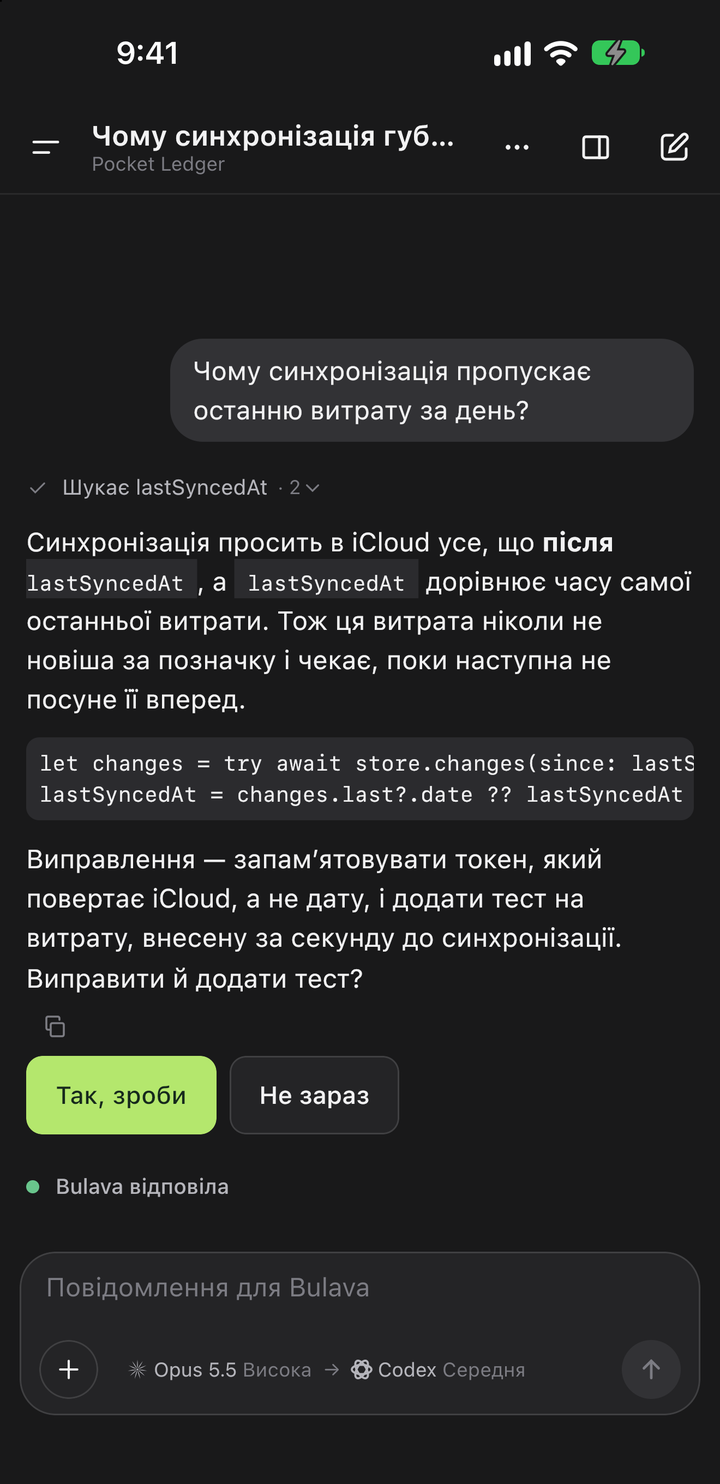 Bulava на iPhone: відповідь про помилку синхронізації з кодом, на який вона вказує, і кнопкою, щоб узятися за виправлення.